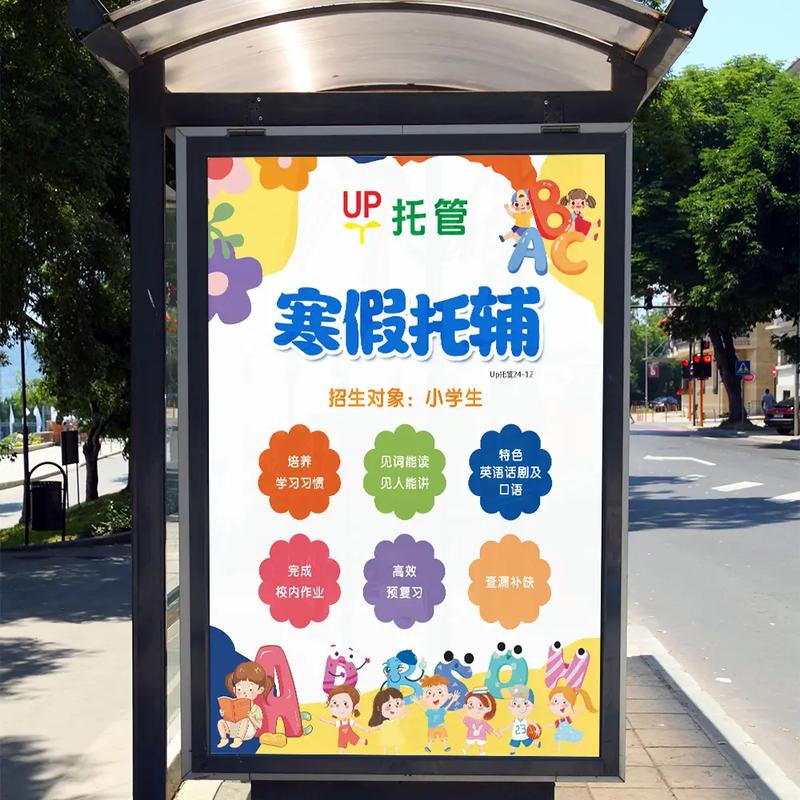 作业托管班